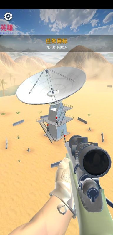 狙击手围攻3.75.1中文版下载|高画质真实狙击手游|安卓最新版-锐品游戏库