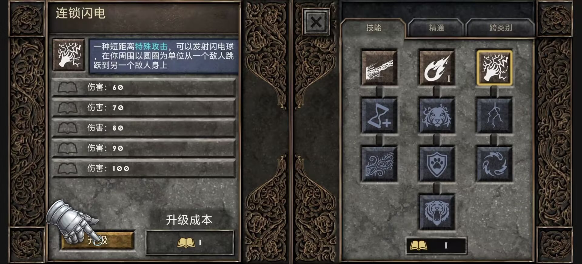 图片[4]-暗影之子v0.6.6中文版高画质街机RPG手游免费下载-锐品游戏库