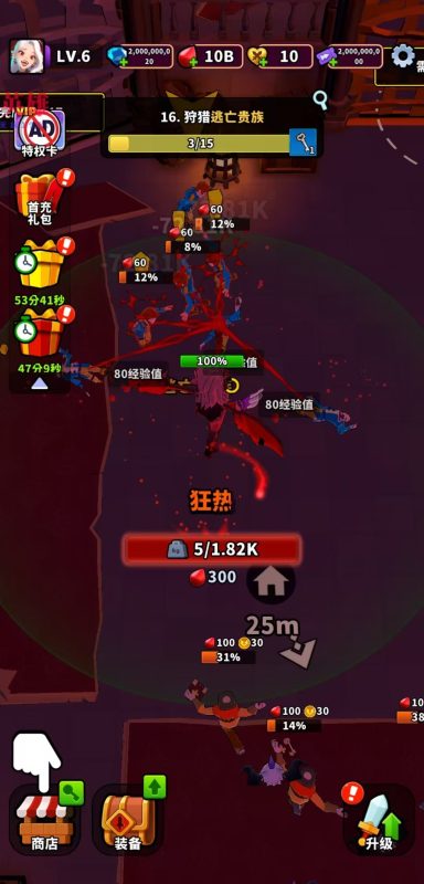 血色入侵吸血鬼RPG v2.12.0中文版放置挂机高画质手游免费下载-锐品游戏库