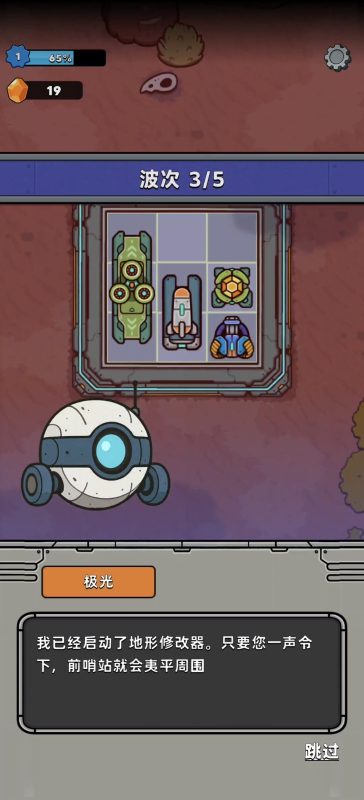 星际霸主v1.222.225中文版免费下载 深空塔防策略手游高画质-锐品游戏库