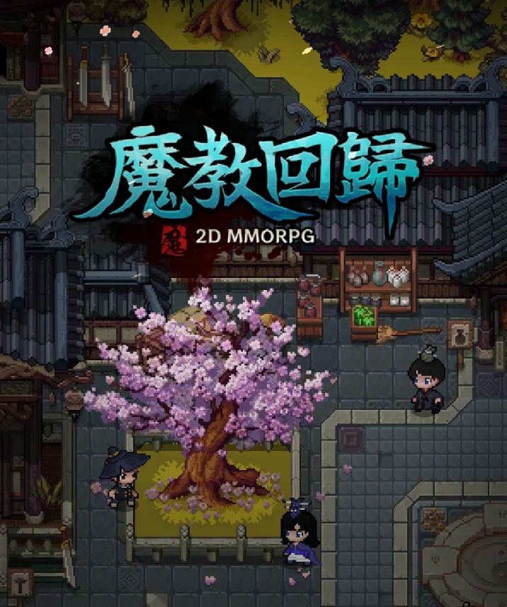 图片[6]-魔教回归V125中文版高画质RPG养成手游免费下载-锐品游戏库