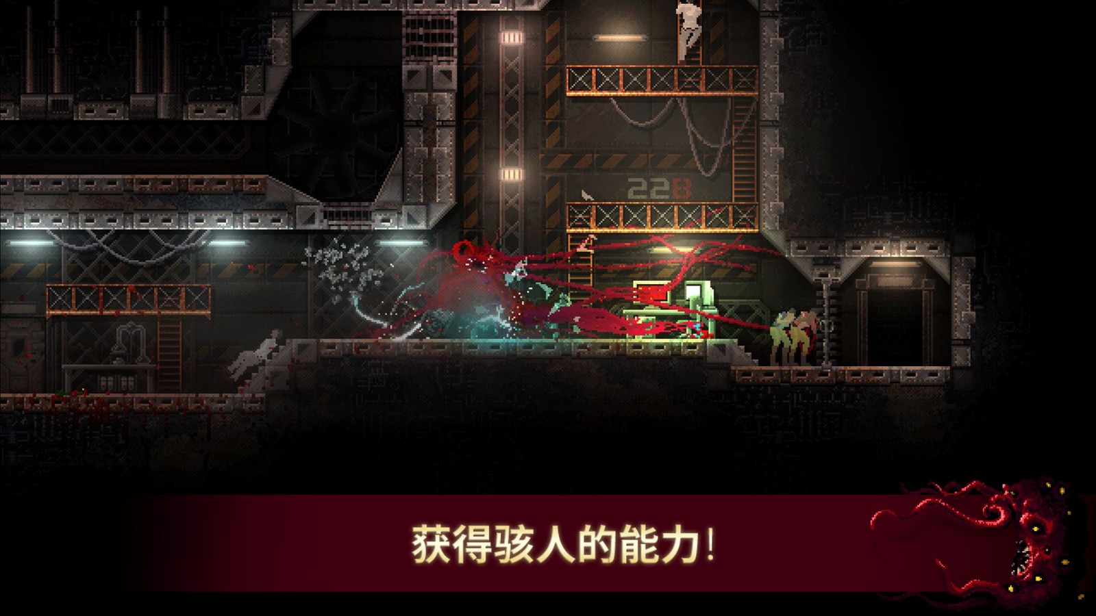 图片[5]-红怪v1.0.42全DLC安卓中文版免费下载，Steam移植像素恐怖冒险手游-锐品游戏库