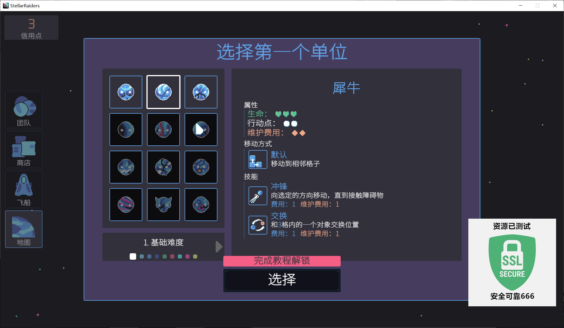 图片[4]-异星大盗Stellar Raiders v1.0.0中文版 战术Roguelike高画质端游免费下载-锐品游戏库
