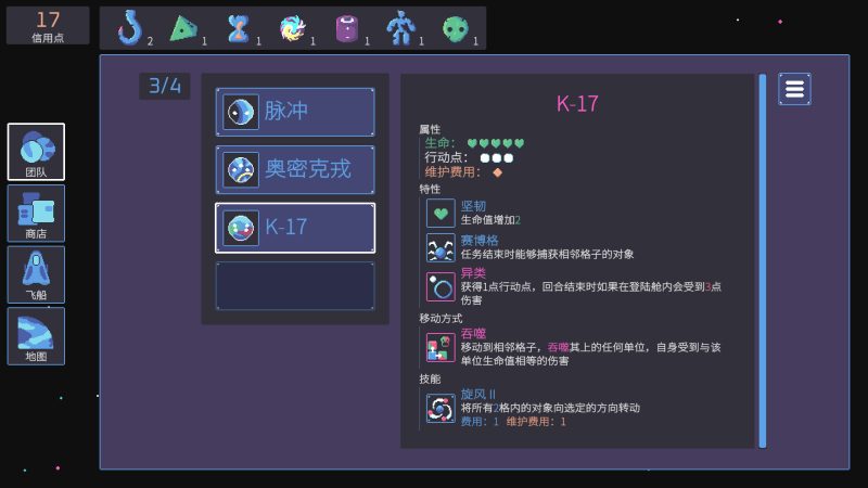 异星大盗Stellar Raiders v1.0.0中文版 战术Roguelike高画质端游免费下载-锐品游戏库