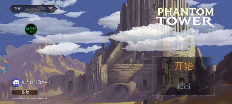 幻影之塔0.2.5中文版高画质Roguelike冒险手游免费下载-锐品游戏库