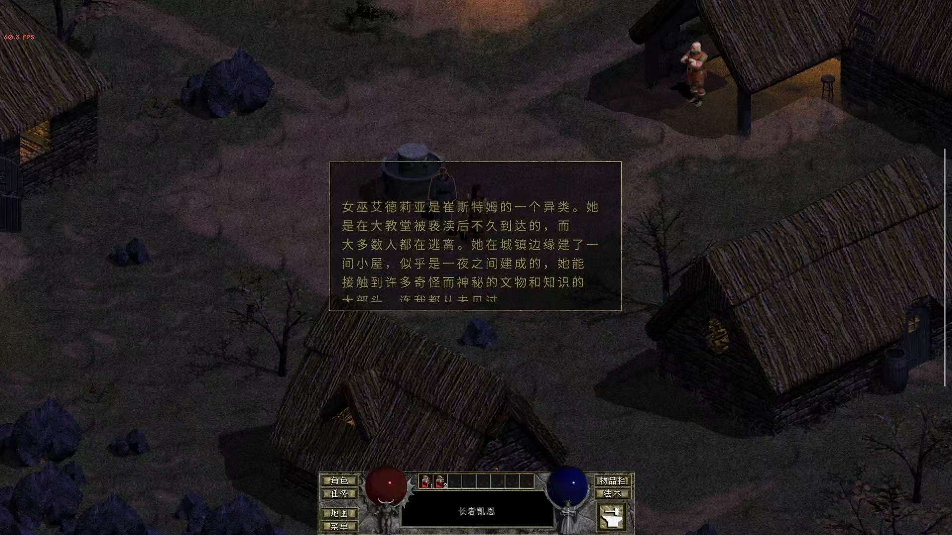 图片[1]-暗黑破坏神1经典重制版v1.5.2中文版高画质Mod免费下载-锐品游戏库