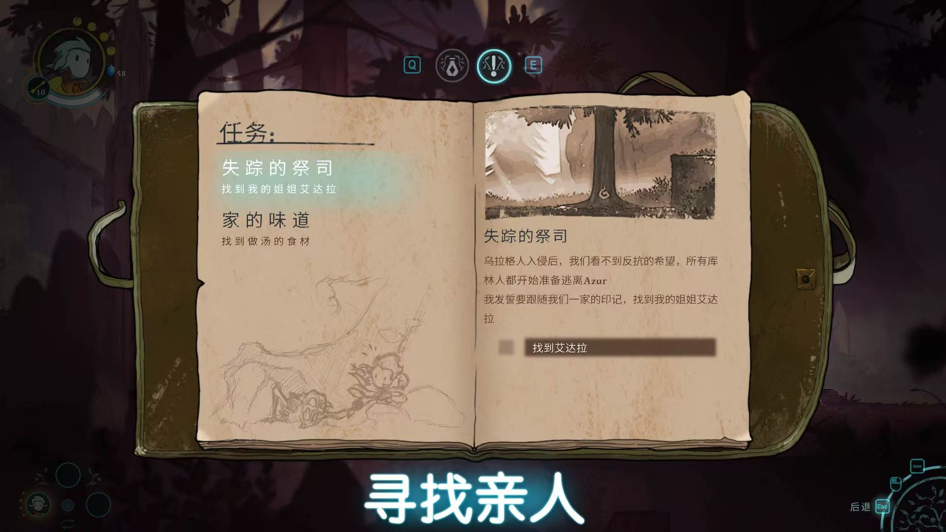 图片[2]-格里克阿祖尔的回忆1.2.9中文版高画质手绘冒险手游免费下载-锐品游戏库