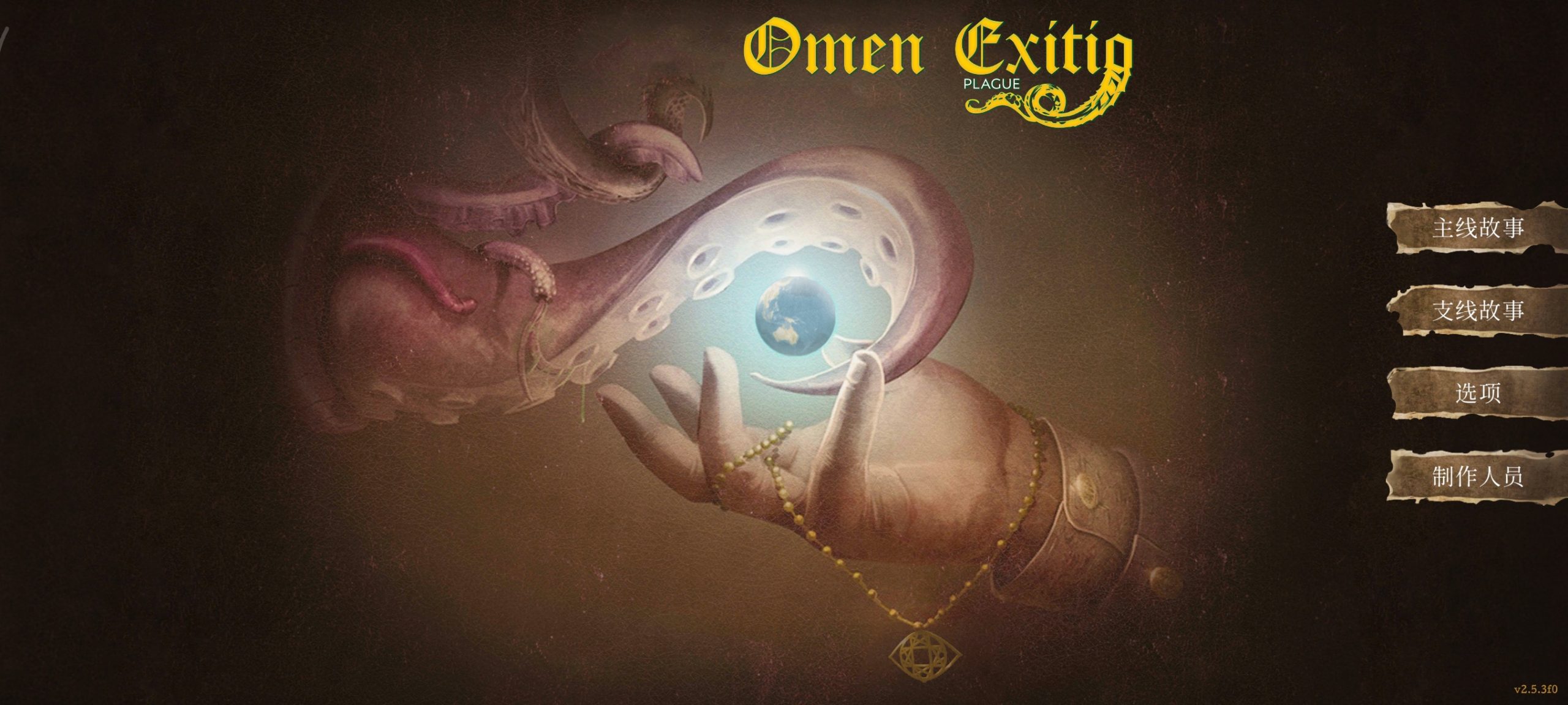 图片[1]-崩坏之兆瘟疫最新中文版手游下载 克苏鲁剧情冒险完整版-锐品游戏库