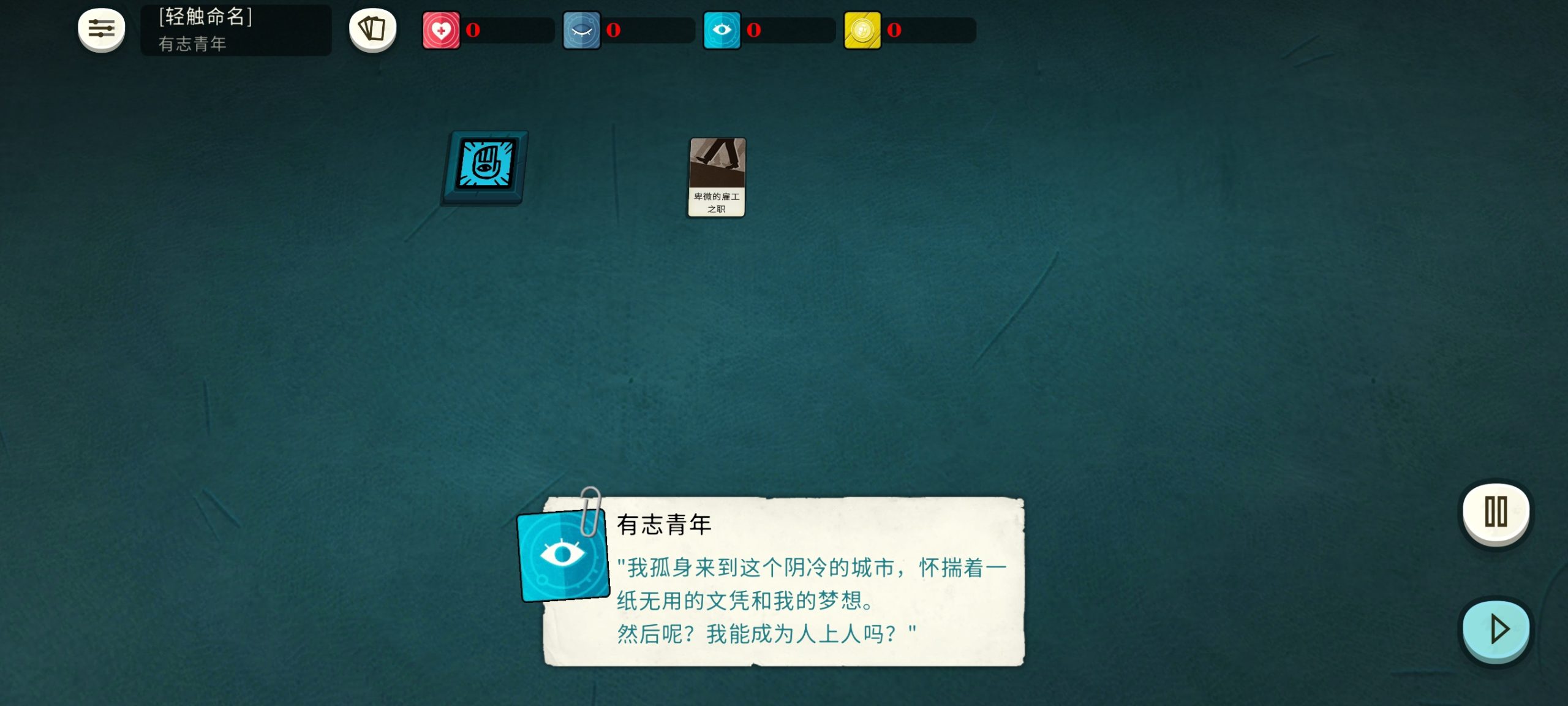 图片[1]-密教模拟器Cultist Simulator中文版最新Steam移植完整版免费下载-锐品游戏库