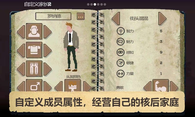 庇护所 v1.0.2 中文版 末日废土模拟经营手游 高自由度生存策略下载-锐品游戏库