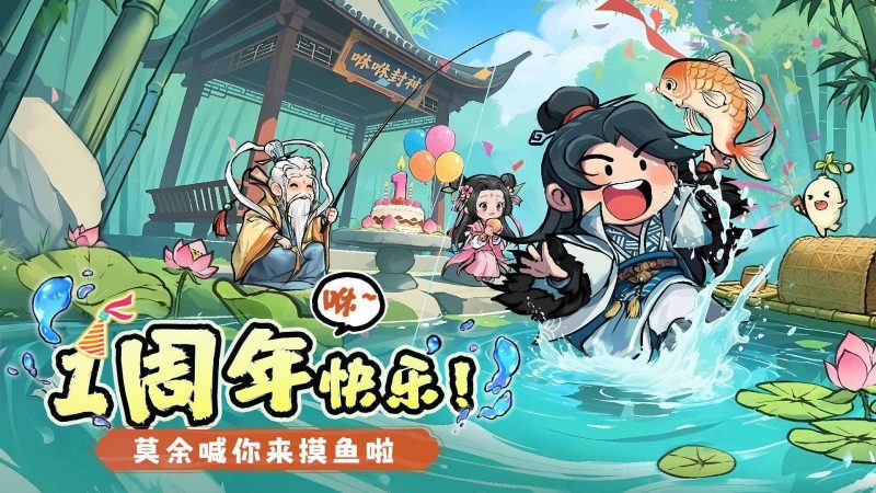 咻咻封神0.5.8中文版高爆修仙手游免广告下载-锐品游戏库