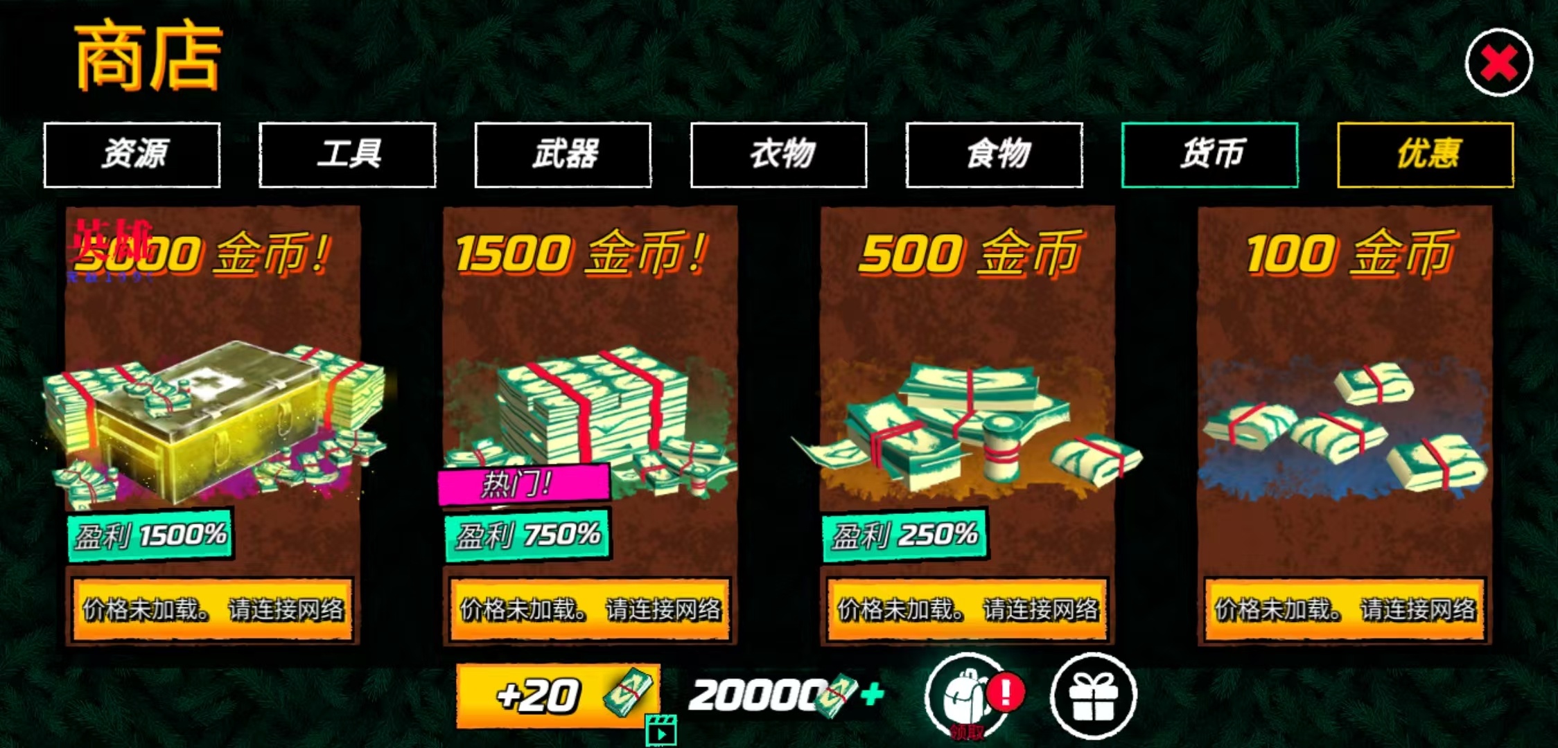 图片[2]-WinterCraft Survival Forest冬季森林生存最新中文版v1.0.50.10高画质免费下载-锐品游戏库