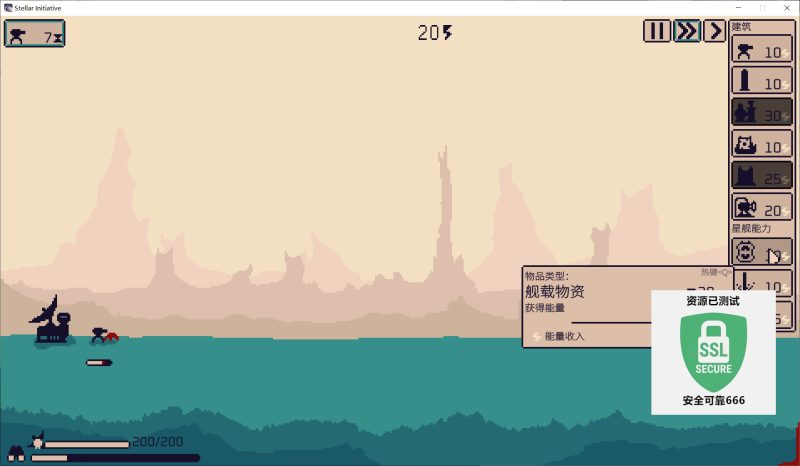 异星计划v1.2.1中文版高画质塔防Rogue免安装下载-锐品游戏库