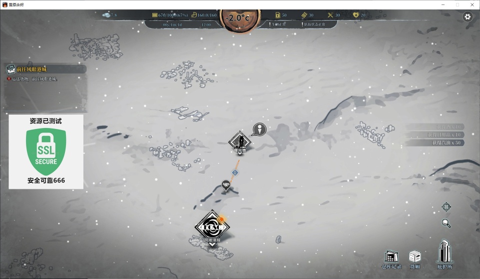 图片[4]-雪原余烬v26.01.24中文版 末世卡牌跑商高画质PC免费下载-锐品游戏库