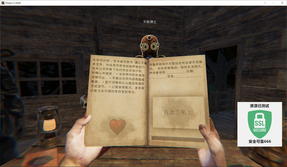 图片[2]-钴蓝计划Project Cobalt v1.3中文版高画质生存动作端游免费下载-锐品游戏库