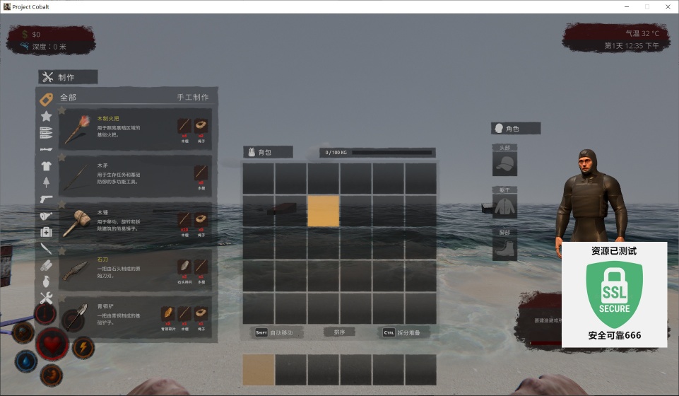 图片[3]-钴蓝计划Project Cobalt v1.3中文版高画质生存动作端游免费下载-锐品游戏库