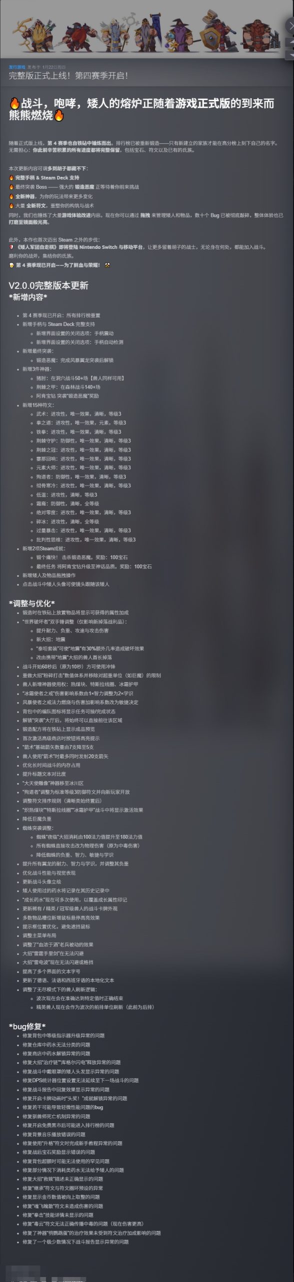 矮人军团自走棋v2.0.0中文版策略自走棋游戏免费下载-锐品游戏库