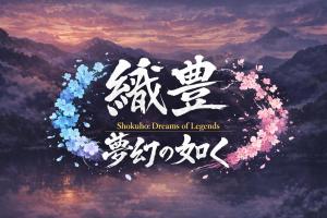 骑马与砍杀2织丰如梦似幻1.0整合中文版|战国MOD高画质免费下载|千人同屏策略大作-锐品游戏库