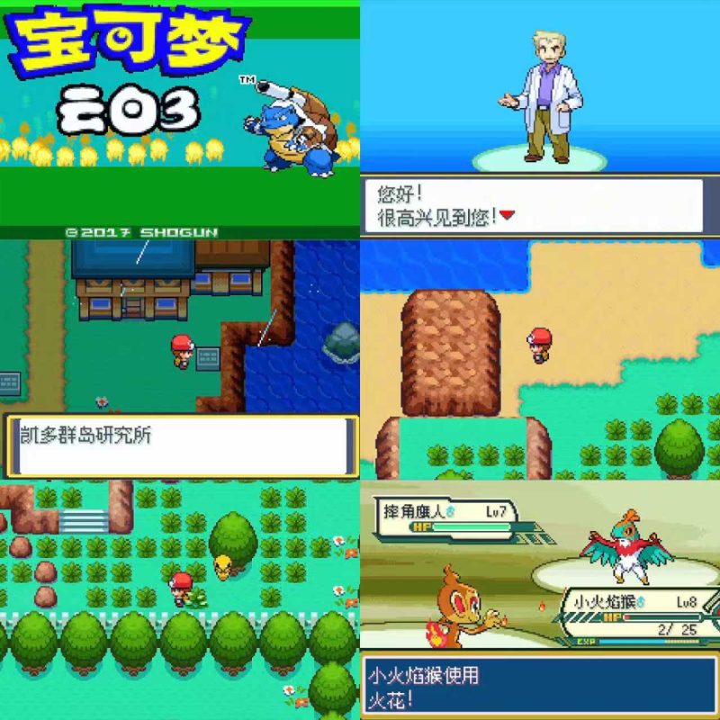 宝可梦云白3最新中文版3.0下载 GBA模拟器双端高画质冒险RPG-锐品游戏库