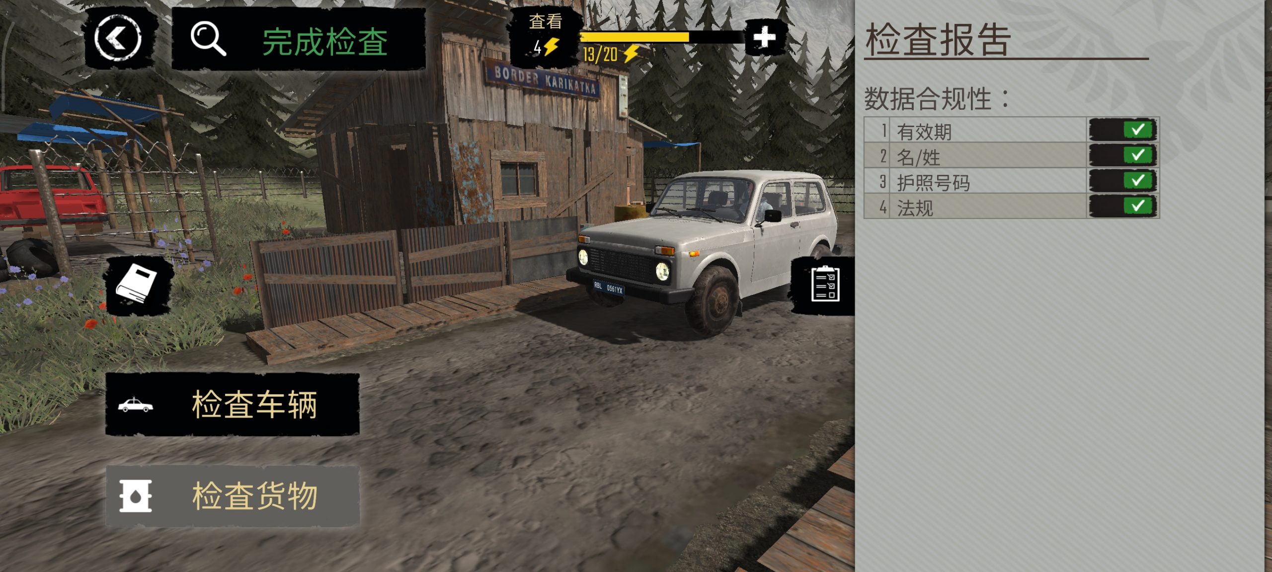 图片[1]-边境检察官v0.1.43中文版高自由度模拟经营手游免费下载-锐品游戏库