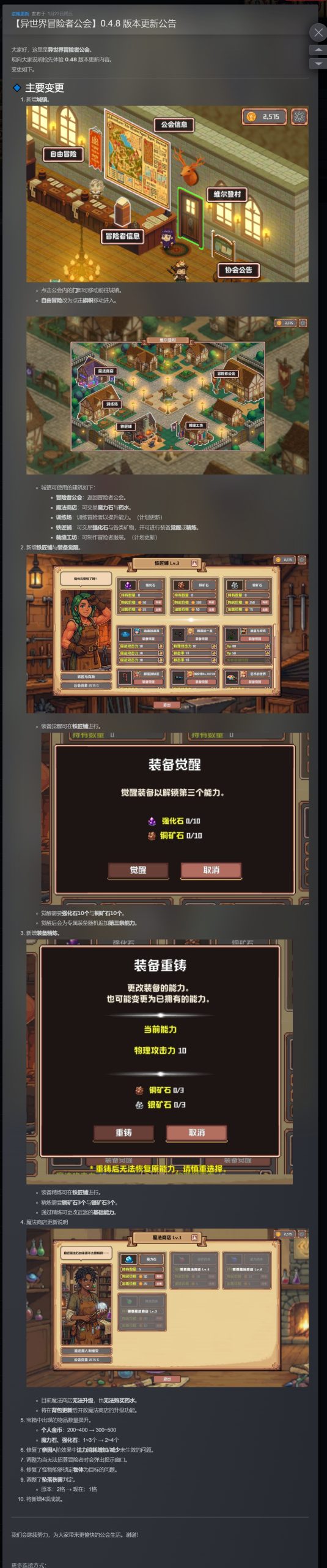 图片[4]-异世界冒险者公会v0.4.8中文版下载|SRPG Roguelite高自由养成端游-锐品游戏库