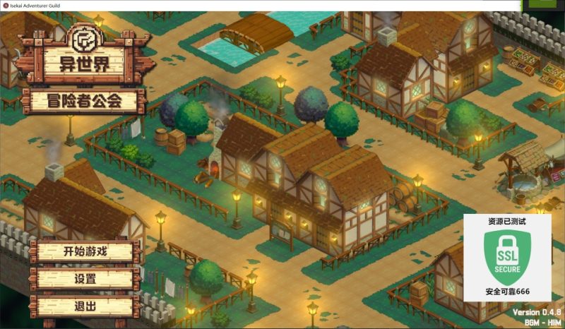 异世界冒险者公会v0.4.8中文版下载|SRPG Roguelite高自由养成端游-锐品游戏库