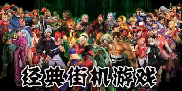 街机游戏合集WinKawaks最新中文版709款经典高画质一键解压即玩-锐品游戏库