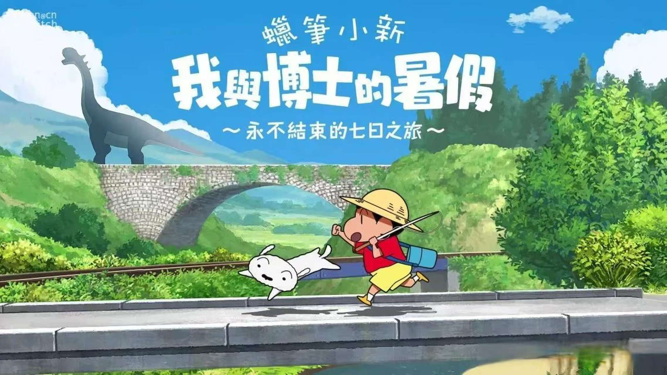 图片[2]-蜡笔小新我与博士的暑假1.0.1中文版下载|高画质乡村冒险手游-锐品游戏库