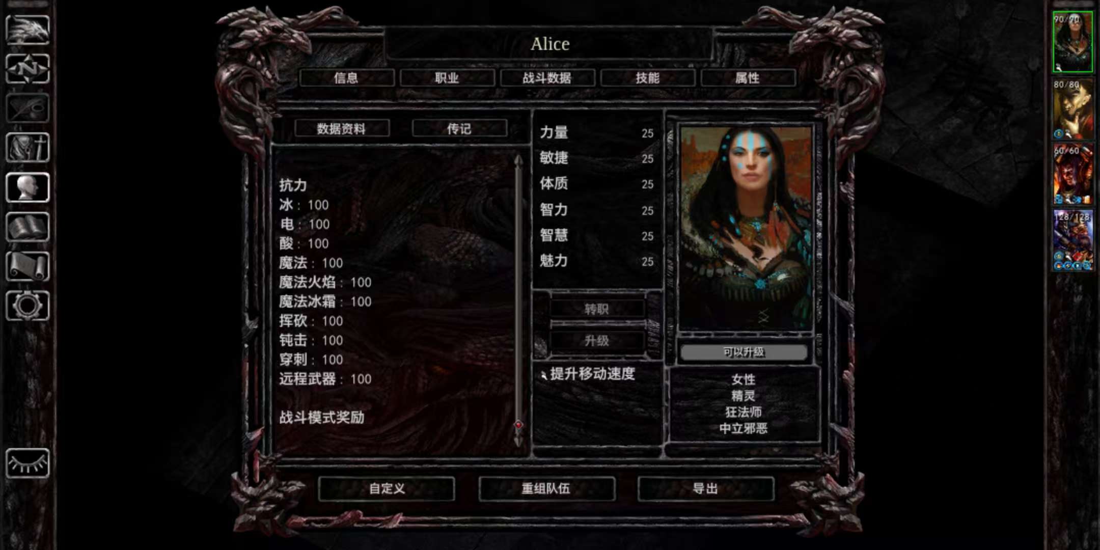 图片[2]-博德之门2加强版v1.0中文完整版下载 高画质经典RPG重制-锐品游戏库