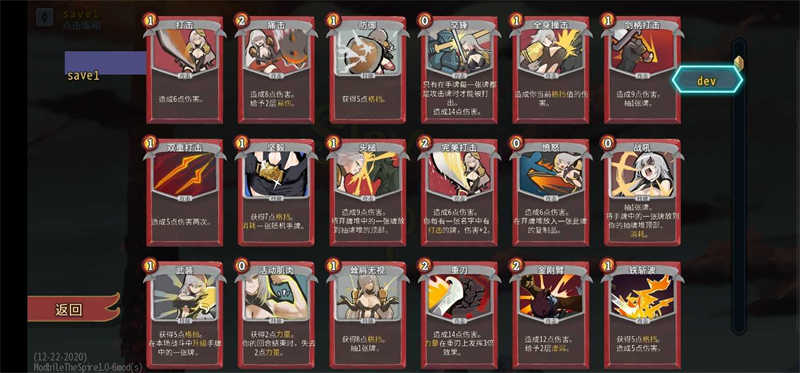 图片[4]-杀戮尖塔二次元娘化版v2.3.15中文版免费下载  Roguelike卡牌手游-锐品游戏库