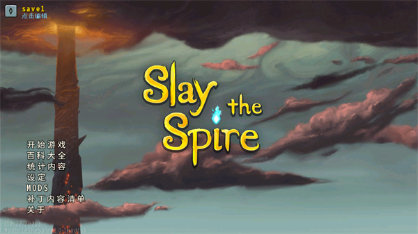 图片[1]-杀戮尖塔二次元娘化版v2.3.15中文版免费下载  Roguelike卡牌手游-锐品游戏库