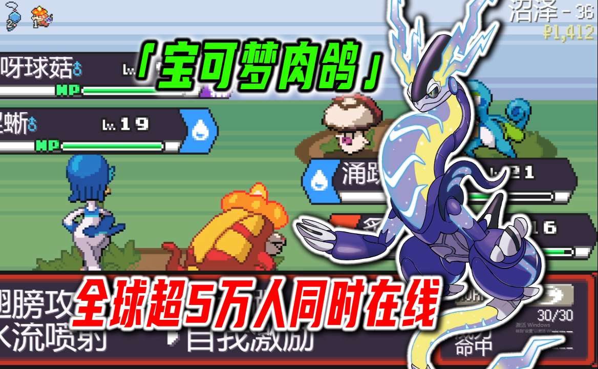 图片[4]-宝可梦肉鸽5.4双端中文版Roguelite随机冒险高画质下载-锐品游戏库