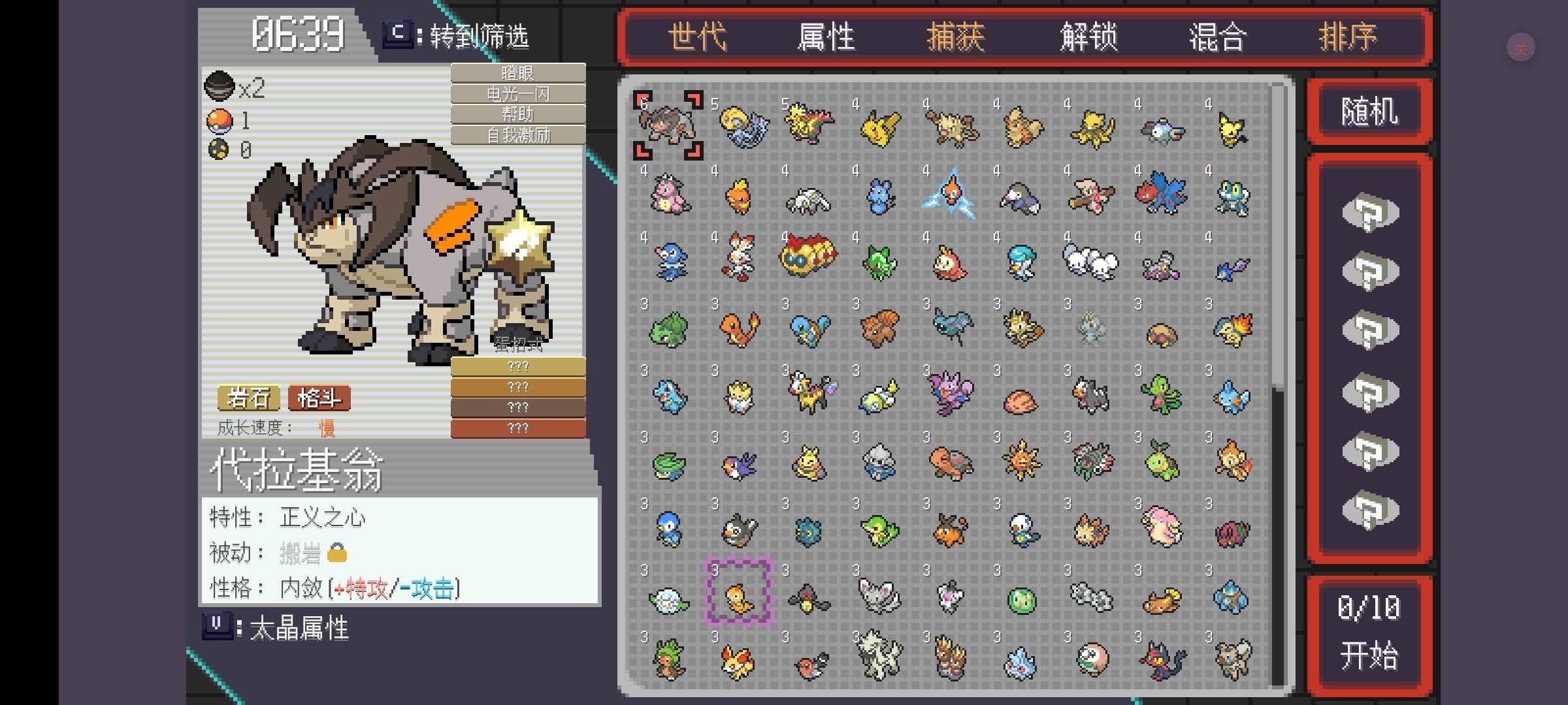 图片[1]-宝可梦肉鸽5.4双端中文版Roguelite随机冒险高画质下载-锐品游戏库