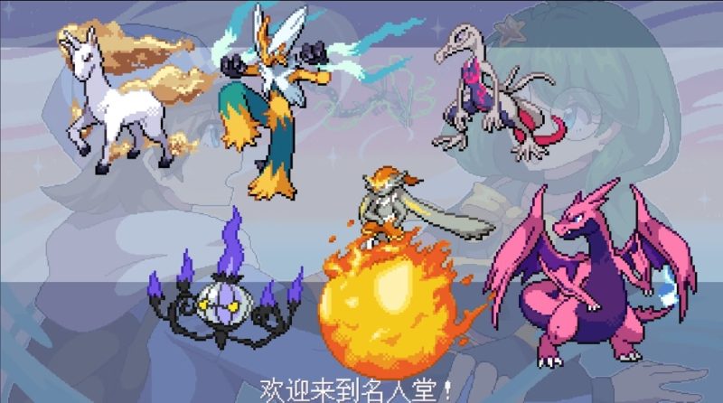 宝可梦肉鸽5.4中文版免费下载|Roguelite随机冒险高画质PC端游-锐品游戏库