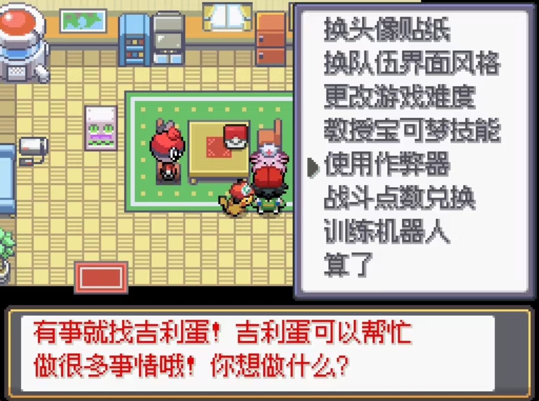 图片[4]-宝可梦SA 2.0.91双端中文最新版全世代图鉴+绿泡泡系统免费下载-锐品游戏库