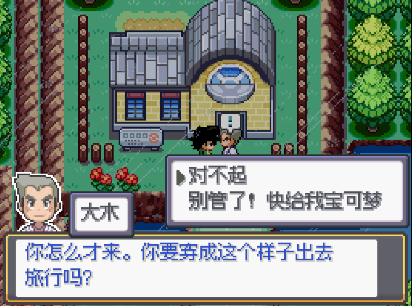 图片[3]-宝可梦SA 2.0.91双端中文最新版全世代图鉴+绿泡泡系统免费下载-锐品游戏库