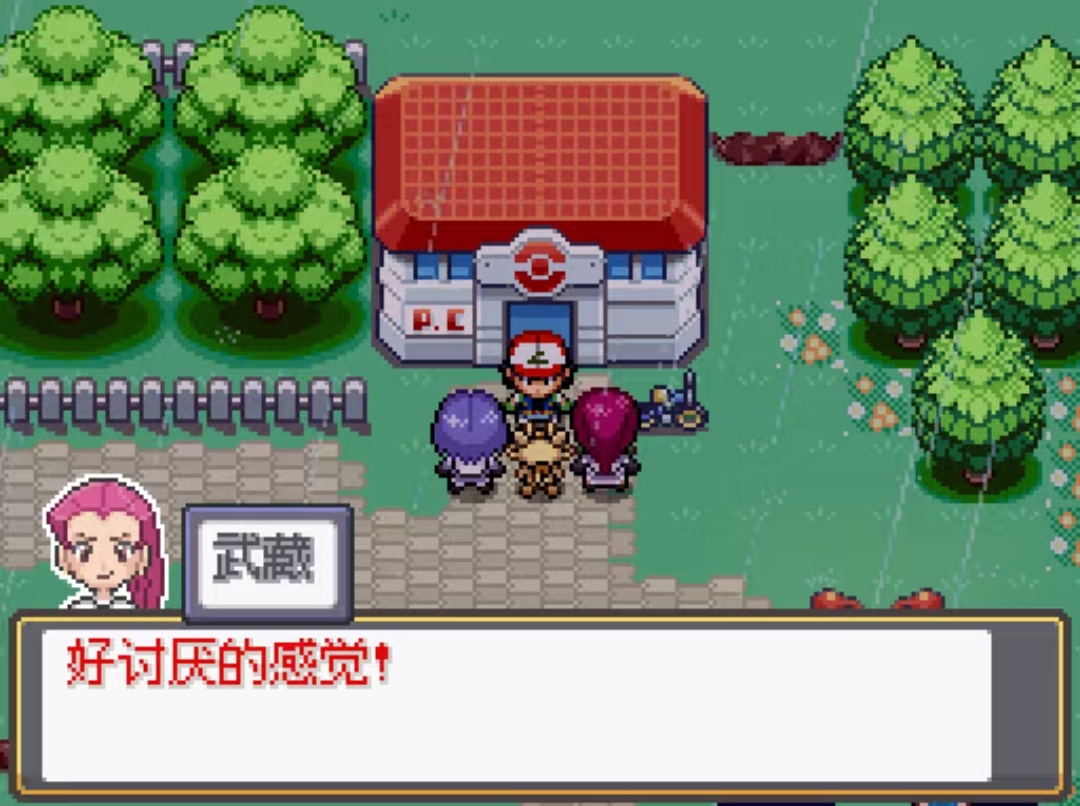 图片[5]-宝可梦SA 2.0.91最新中文版全世代收集+写真系统双端免费下载-锐品游戏库