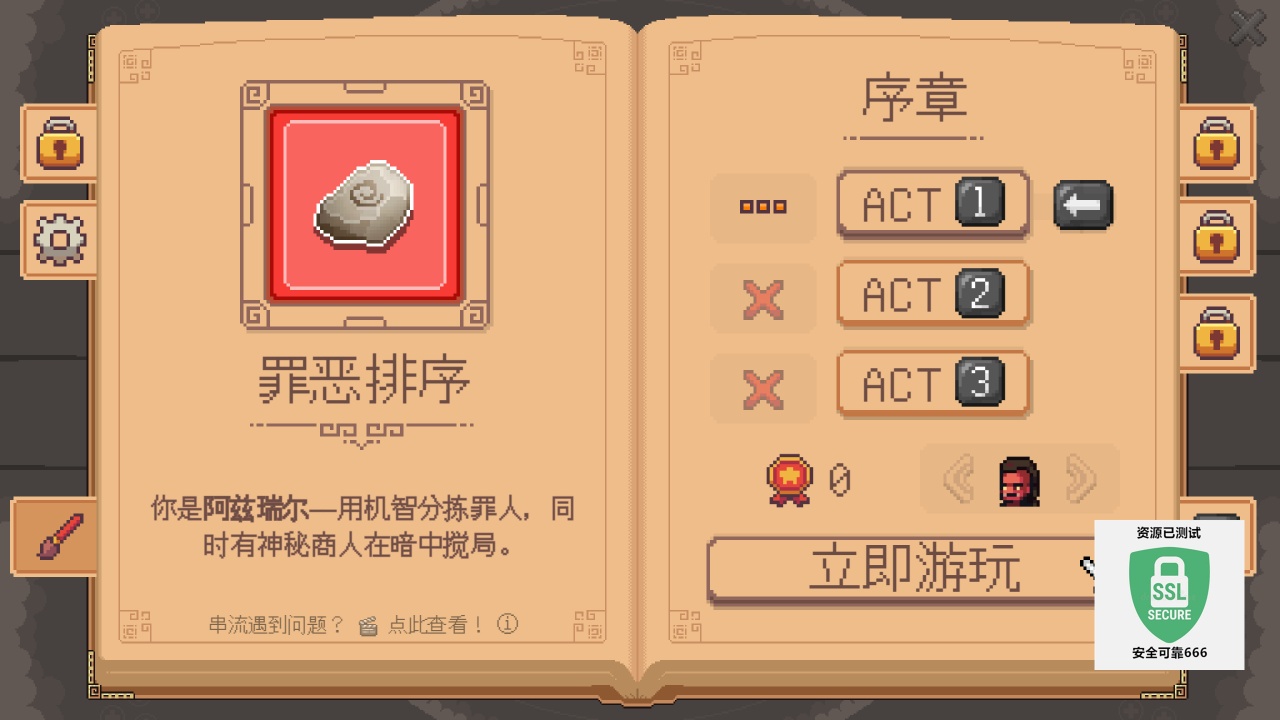 图片[4]-遭遇失落的卡牌1.0.0正式中文版高画质Roguelike卡牌免费下载-锐品游戏库