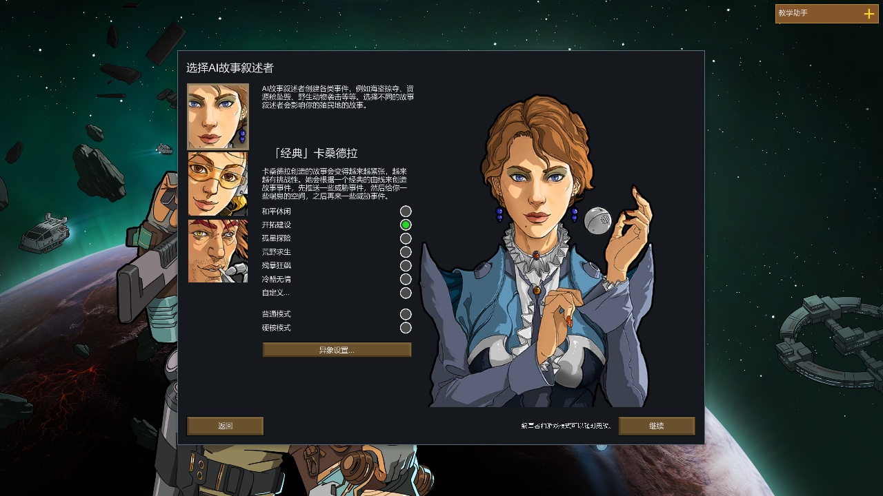 图片[2]-环世界RimWorld v1.6.4633整合DLC中文版高自由科幻殖民模拟端游下载-锐品游戏库