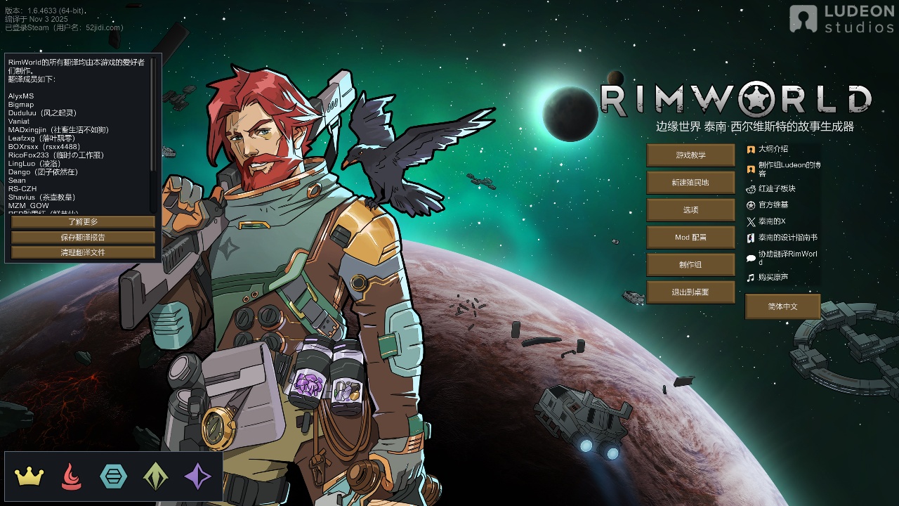 图片[1]-环世界RimWorld v1.6.4633整合DLC中文版高自由科幻殖民模拟端游下载-锐品游戏库