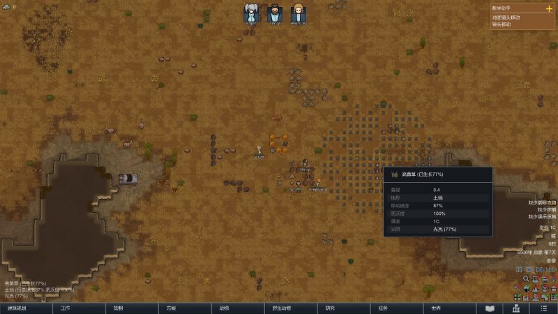 环世界RimWorld v1.6.4633整合DLC中文版高自由科幻殖民模拟端游下载-锐品游戏库