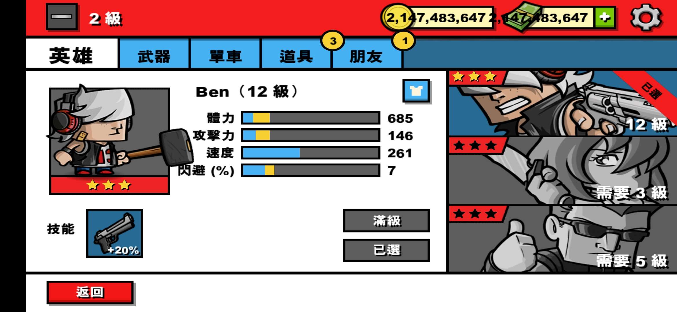 图片[3]-僵尸时代3 v2.3.9中文版高画质横版射击生存手游免费下载-锐品游戏库