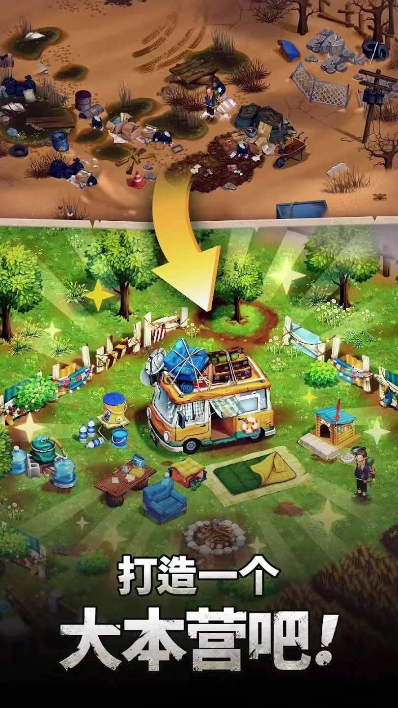 图片[2]-生存之地v1.35.0中文版免内购下载|末日合并生存手游高画质-锐品游戏库