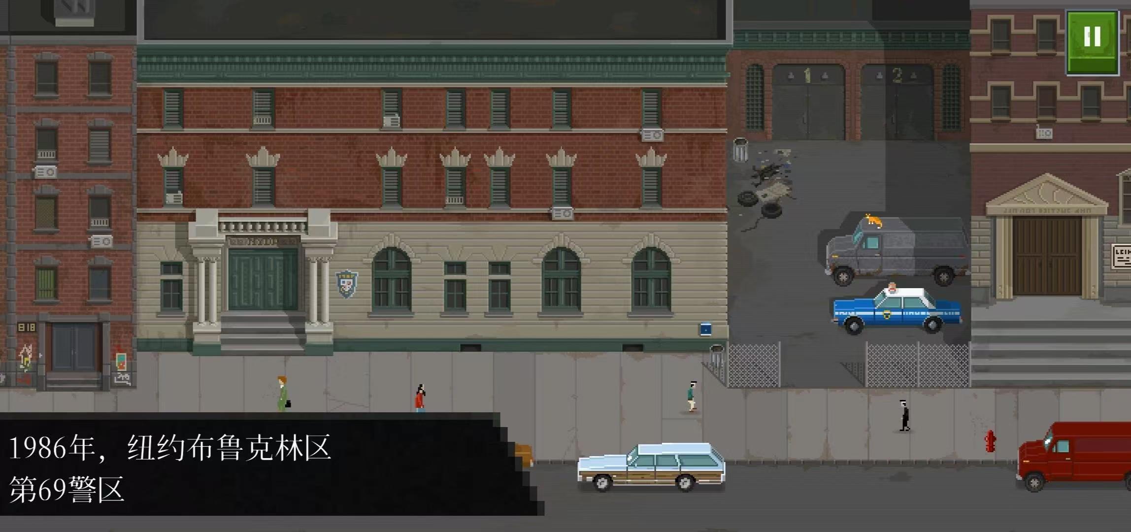 图片[1]-巡警v1.0.1中文版高自由度警探剧情手游免费下载-锐品游戏库