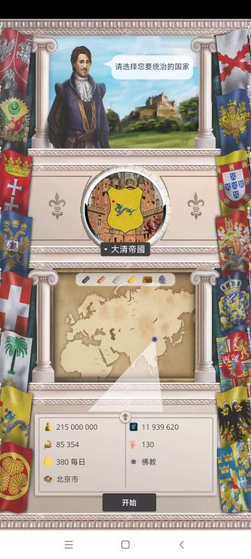 帝国时代v1.0.25中文版单机策略手游 免内购解锁全国家高画质下载-锐品游戏库