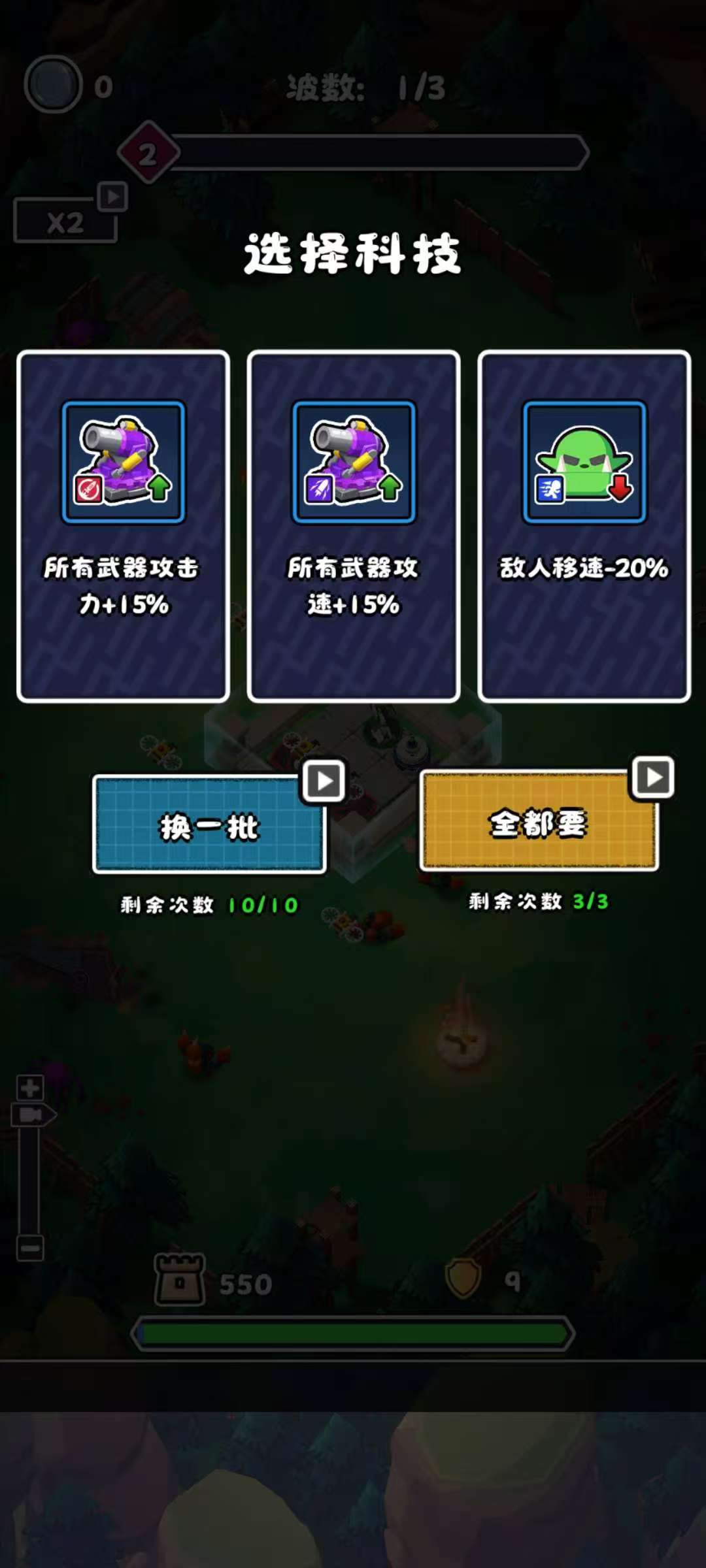 图片[4]-背包壁垒塔防v1.0.001中文版下载|Roguelike+背包管理+塔防策略手游-锐品游戏库