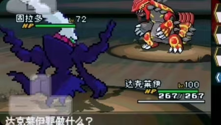 图片[2]-口袋妖怪超透黑2中文版v2.5高难神兽改版手机NDS模拟器一键畅玩-锐品游戏库