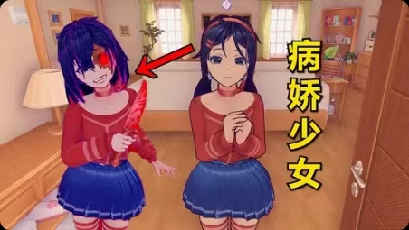 图片[1]-米塔MiSide v8.0.2汉化版全结局恋爱惊悚互动手游免费下载-锐品游戏库