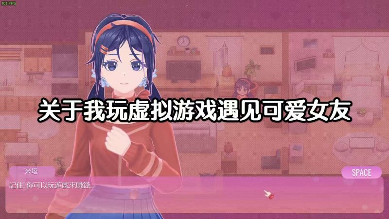 米塔MiSide v8.0.2汉化版全结局恋爱惊悚互动手游免费下载-锐品游戏库