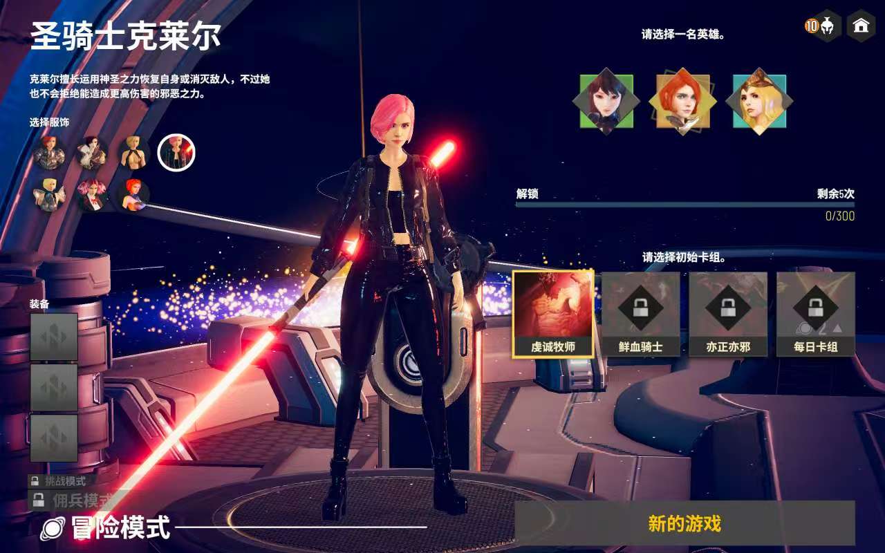 图片[5]-无尽宇宙Neoverse v14.1中文版高画质美少女Roguelike卡牌手游免费下载-锐品游戏库